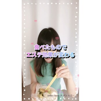 食べたもので施術の体感が変わる！