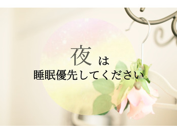 寝る時間を惜しむ人