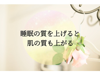 簡単♪私の寝る前習慣