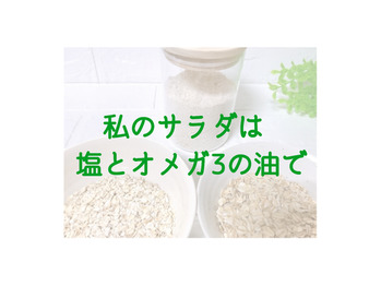 市販のドレッシングをドバドバの人へ