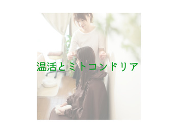 ミトコンドリアさんに働いていただく！