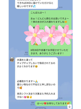 飲めてる？カラダが喜ぶ水！