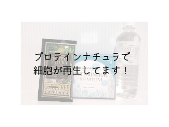 私の絶賛愛用中のプロテイン♪