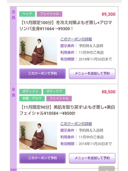 11月キャンペーン