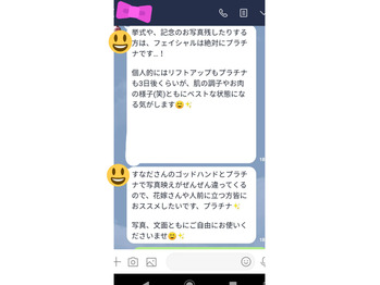 【フェイシャル】プラチナフェイシャルのすごいとこ
