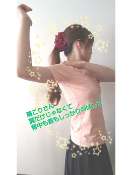 【セルフケア】いつなんどきも肩ぐるん