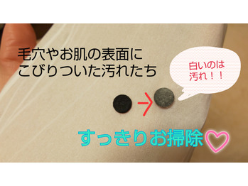 【フェイシャル】毛穴ケアで触り心地抜群肌♪