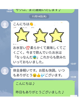 【体質改善】飲んでみた。ご感想♪