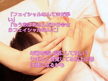 【フェイシャル】「若いうち」と「年齢肌」
