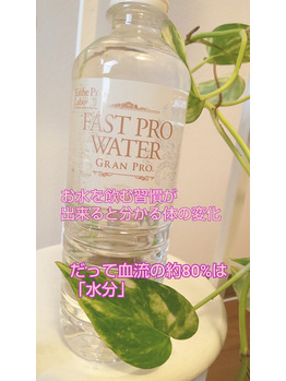 【セルフケア】良質なお水を飲むわけ