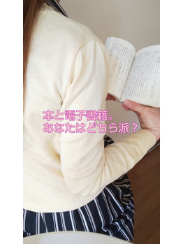 【肩こり・目の疲れ】最近の読書事情