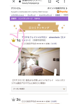 【エメシェリー】こんなときだけど嬉しいことが♪