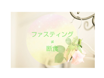 【腸内環境】腸美人は栄養必須☆