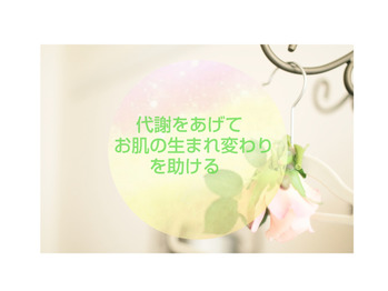 【フェイシャル】肌荒れ増えてます