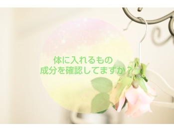 【体質改善】なんだかよく分からない成分
