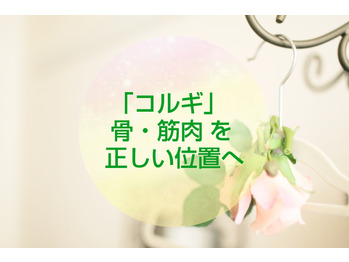 【フェイシャル】コルギしながら美白♪