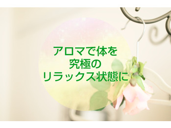 【アロマリンパ】究極のリラックス状態やし！