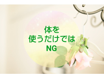 【体質改善】体をこき使ってない？？
