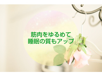 【体質改善】困ったことによく眠れる