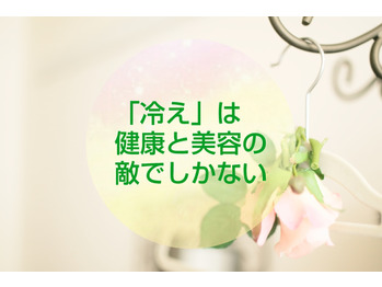 【体質改善】基礎体温から分かること
