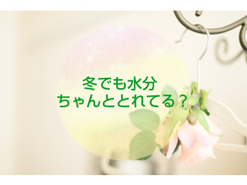 【体質改善】冬だって飲むんやで！