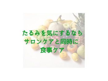 顔がたるんだ！と焦るなら
