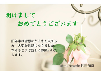 明けましておめでとうございます＾＾