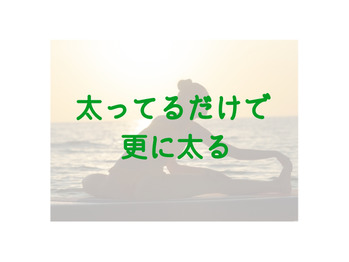 え!?太ってるだけで??