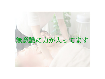 無意識に力が。。。(T_T)