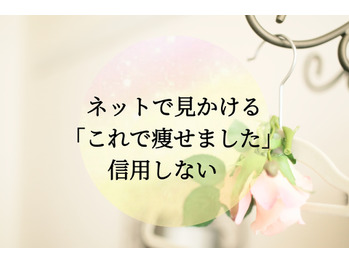 ネットで見かける「うまい話」！