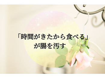 腸を汚す食べ方やで～
