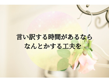 しんどいからこそ頑張ること！