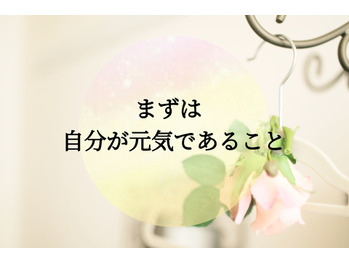 人のお世話をする前に