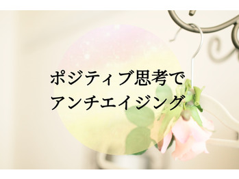「今さら」なんてない！！