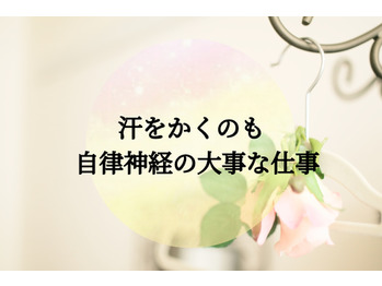 汗をかかないことはアカンこと。。。？？