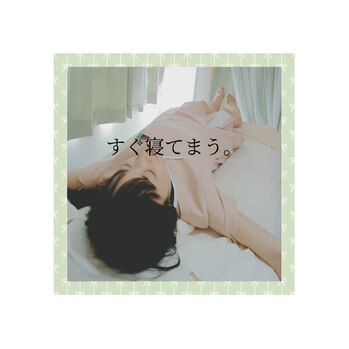 私にとってリラックス効果半端ない姿勢みたい