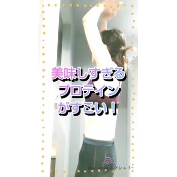 驚き!トレーニング後がこんなに楽しみなんて!