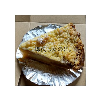 思ってた味とちゃう！