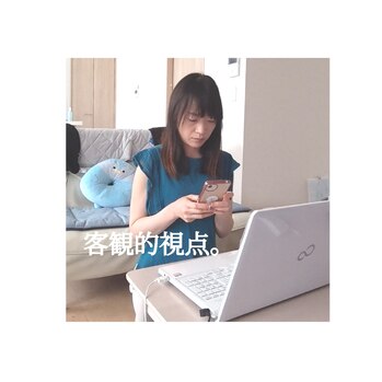 客観的に自分を観たらヤバかった。