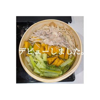 せいろデビューしました!そして痩せました!