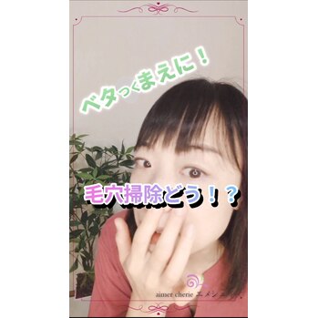 ☆5・6月限定☆ベタつく肌に！吸引&引き締め！