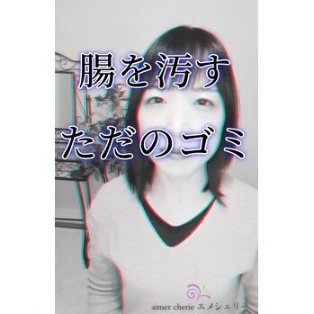 栄養にするかゴミにするかはは自分次第