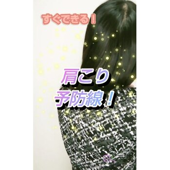 わたしの肩こり撃退法※二重あご要注意やけど！