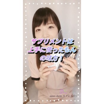 サプリメントは上手に使わな