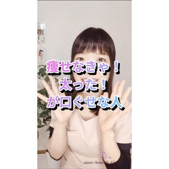 万年ダイエットからいい加減卒業