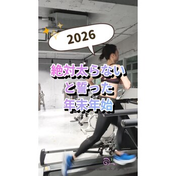 絶対太りたくない年末年始2026