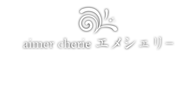 Aimer Cherie エメシェリー 京都市役所前 烏丸御池 三条にあります完全個室のプライベートサロン